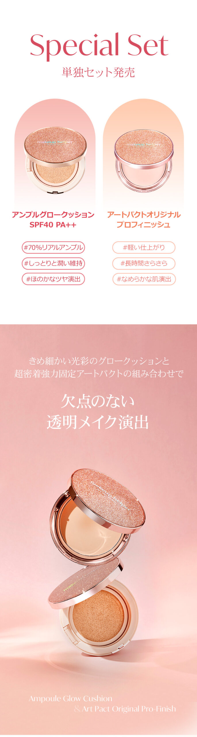 makeup 販売 helper art クッションファンデ