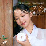 Hwiran 梅の花 アンプル クッション - 画像 (2)