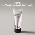 tamz シグネチャー シグネチャーシールド クリーム