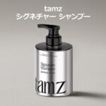 tamz シグネチャー シャンプー
