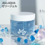 JELLAQUA ゼリー ジェル