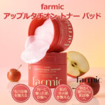 farmic アップルタチオン トナーパット