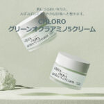 CHLORO グリーン オクラ アミノ5 クリーム