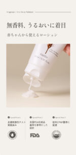 ペドゥアトソル シンバイオ モイスチャー ベビー ローション - 画像 (6)