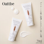 ペドゥアトソル シンバイオ モイスチャー ベビー ローション