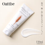 ペドゥアトソル シンバイオ モイスチャー ボディ ローション